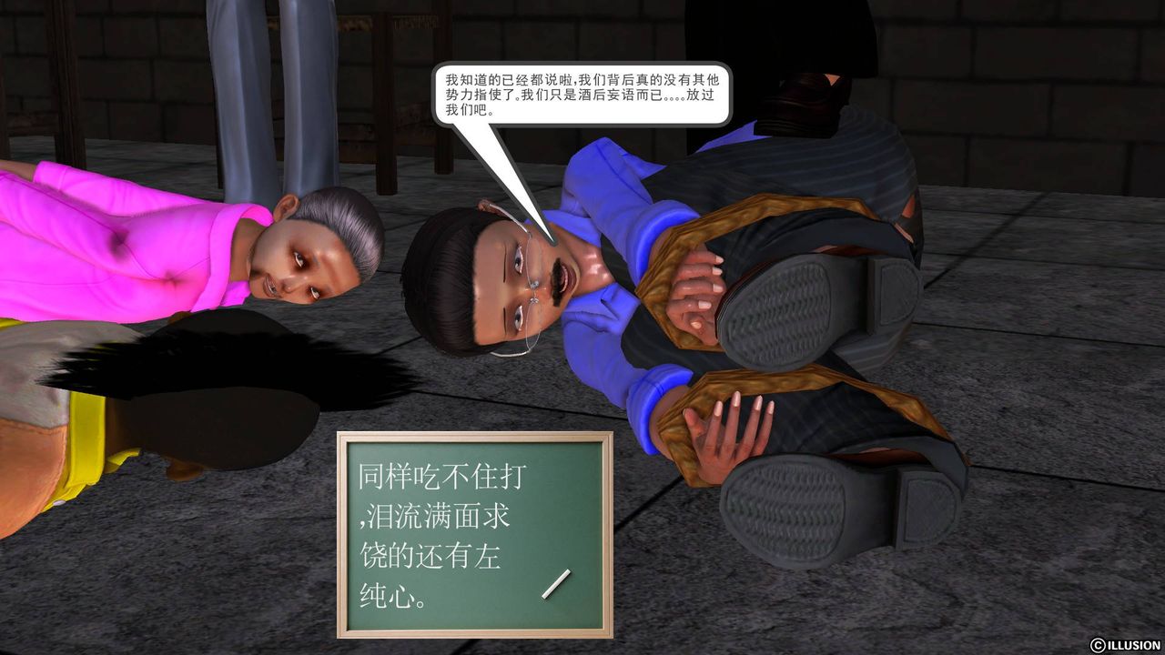 《[3D]降魔傳》漫画 第44話
