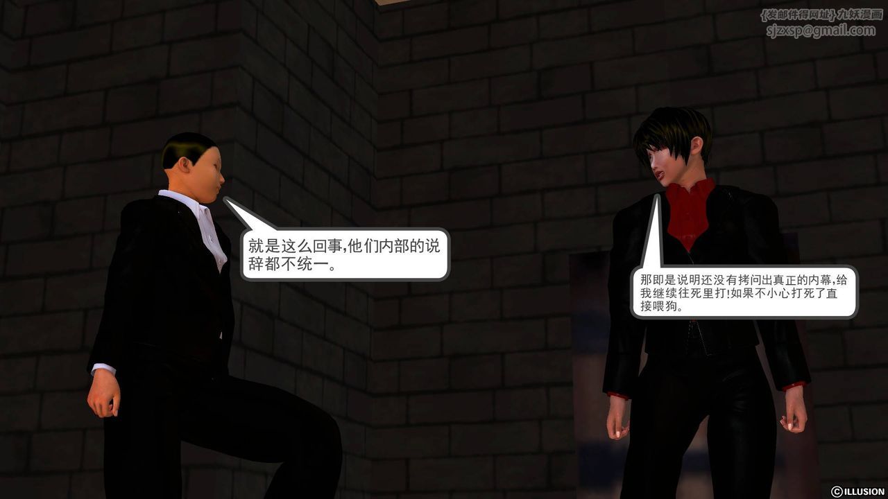 《[3D]降魔傳》漫画 第44話