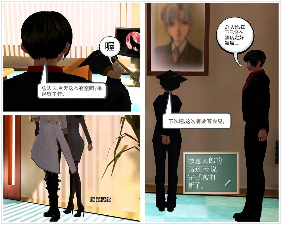《[3D]降魔傳》漫画 第44話