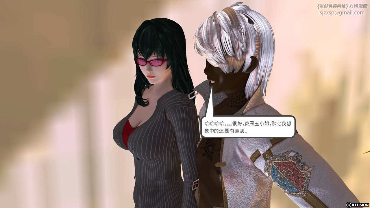 《[3D]降魔傳》漫画 第44話