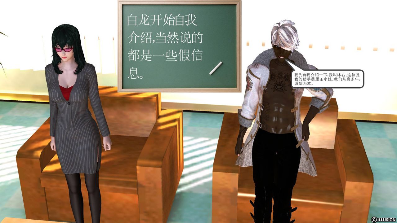 《[3D]降魔傳》漫画 第44話