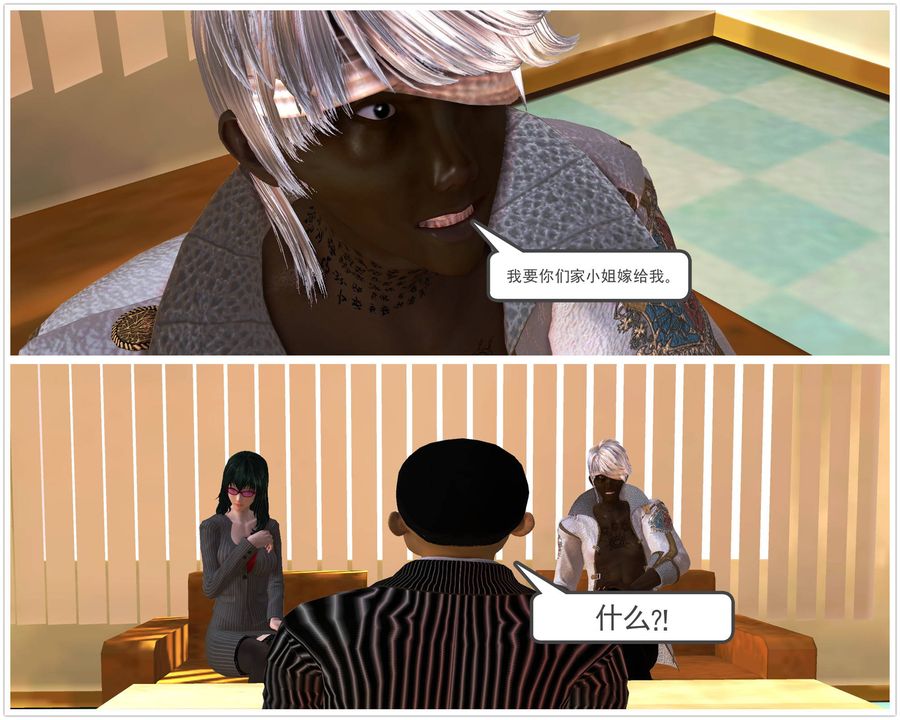 《[3D]降魔傳》漫画 第44話
