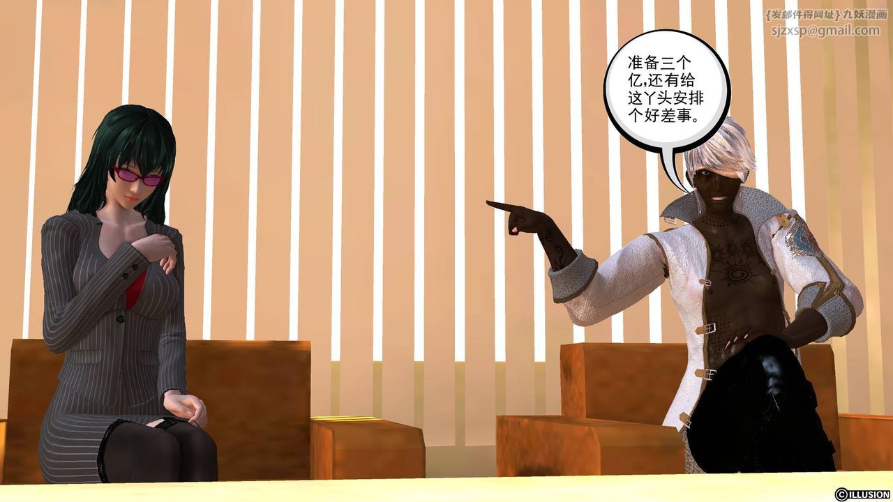 《[3D]降魔傳》漫画 第44話
