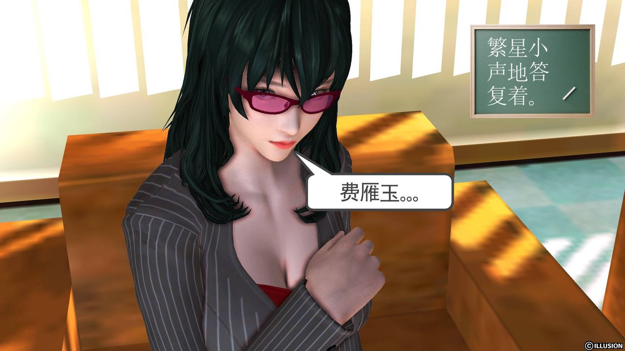 《[3D]降魔傳》漫画 第44話