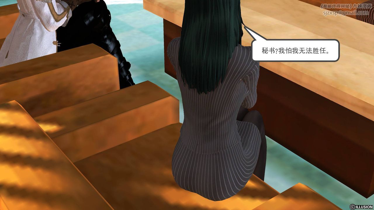 《[3D]降魔傳》漫画 第44話
