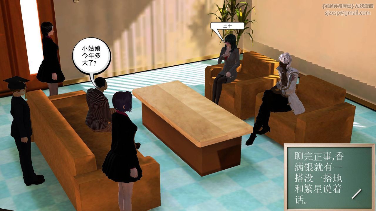 《[3D]降魔傳》漫画 第44話