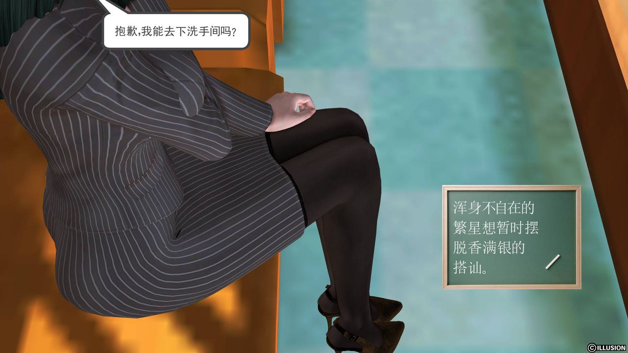 《[3D]降魔傳》漫画 第44話