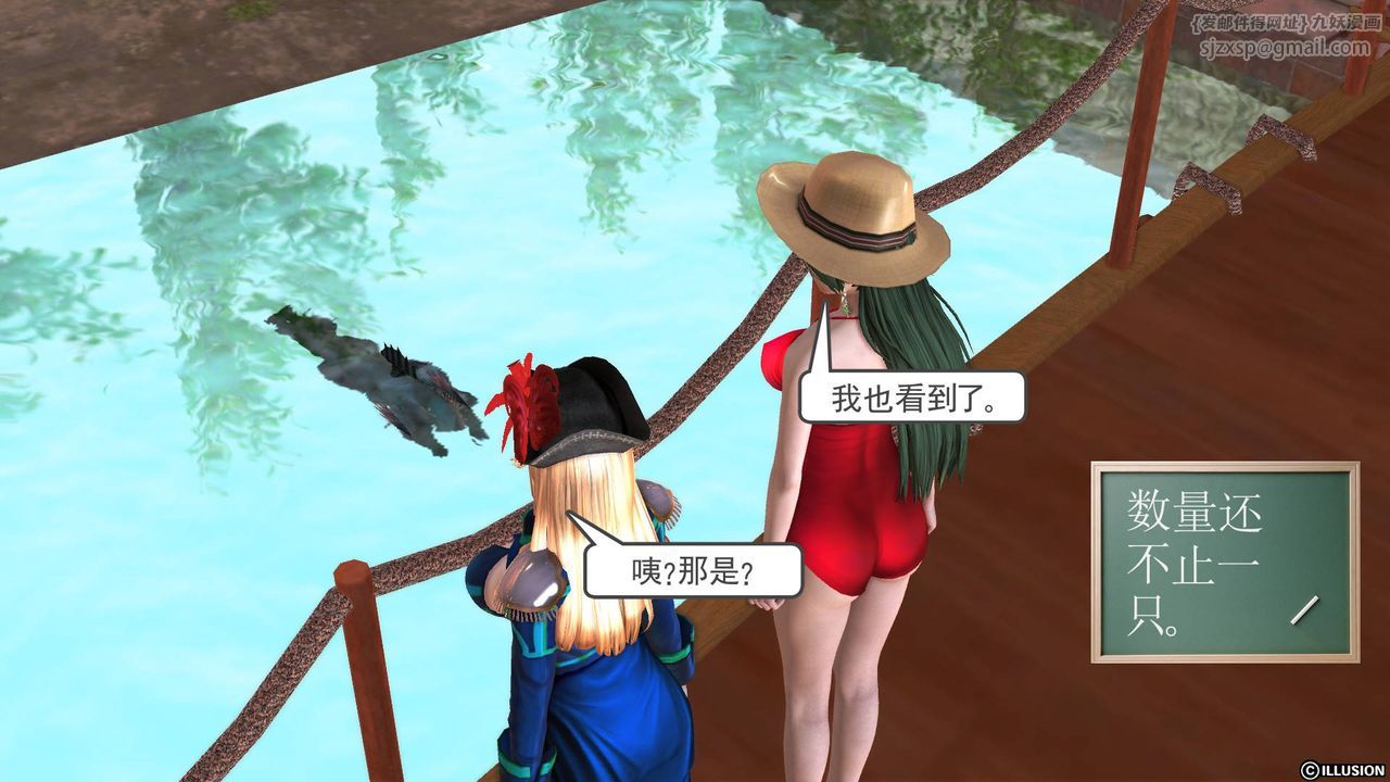 《[3D]降魔傳》漫画 第44話