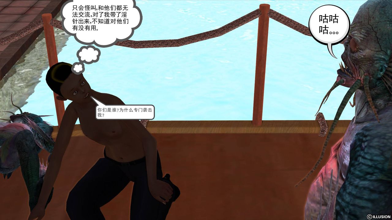 《[3D]降魔傳》漫画 第44話