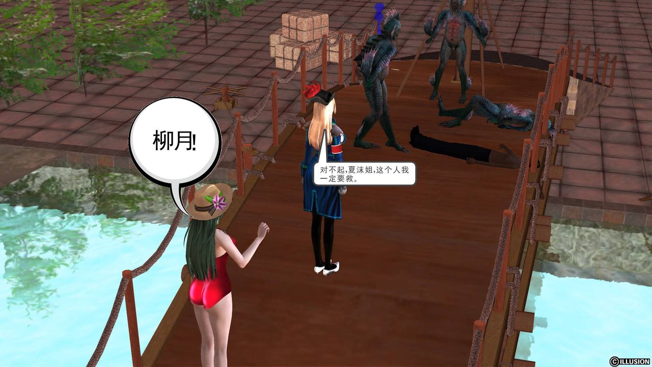《[3D]降魔傳》漫画 第44話