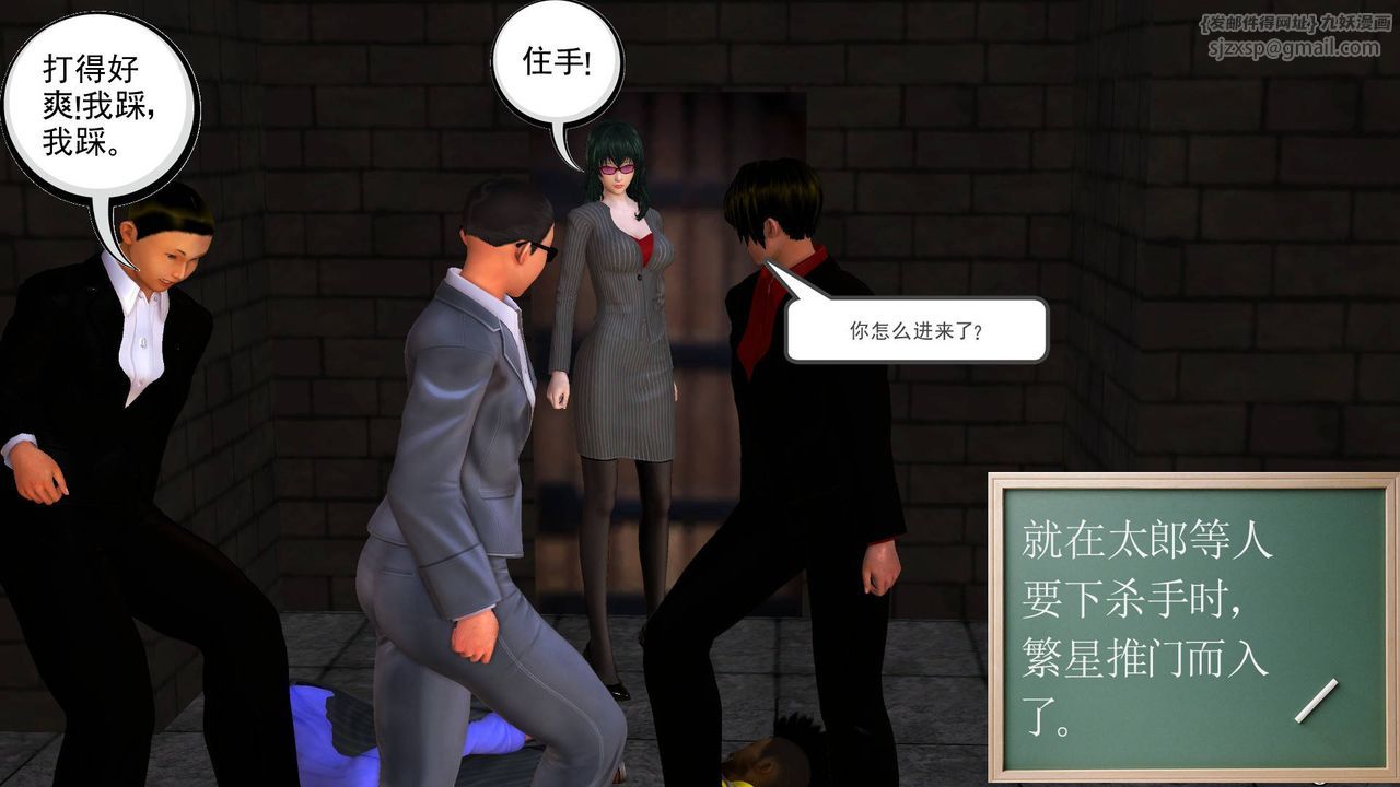 《[3D]降魔傳》漫画 第44話