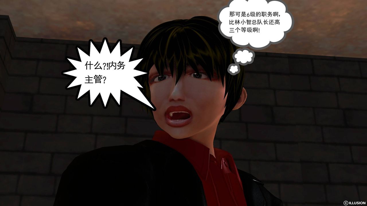 《[3D]降魔傳》漫画 第44話