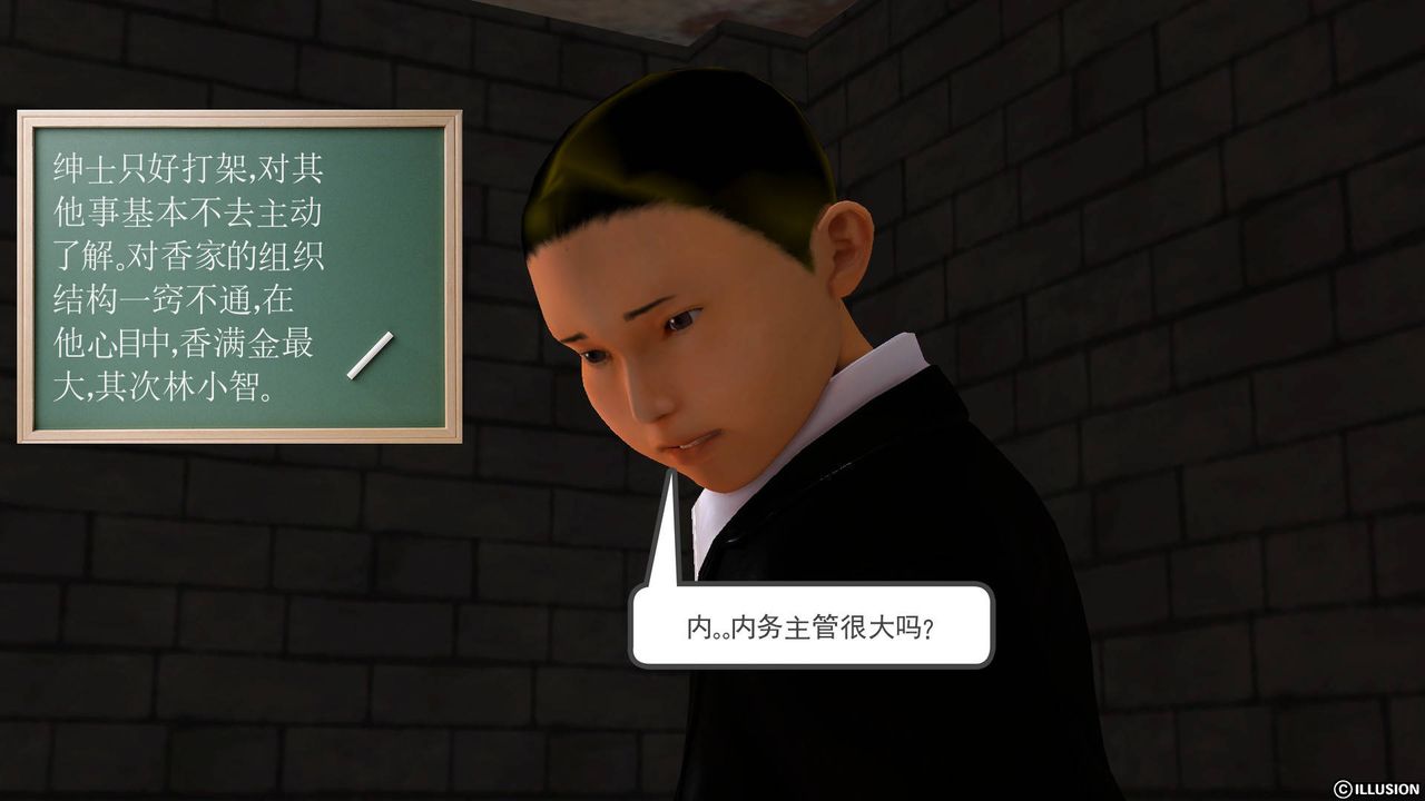 《[3D]降魔傳》漫画 第44話