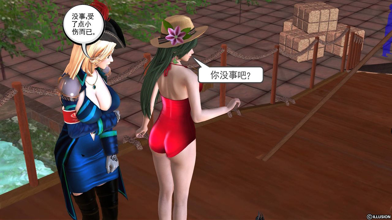 《[3D]降魔傳》漫画 第44話