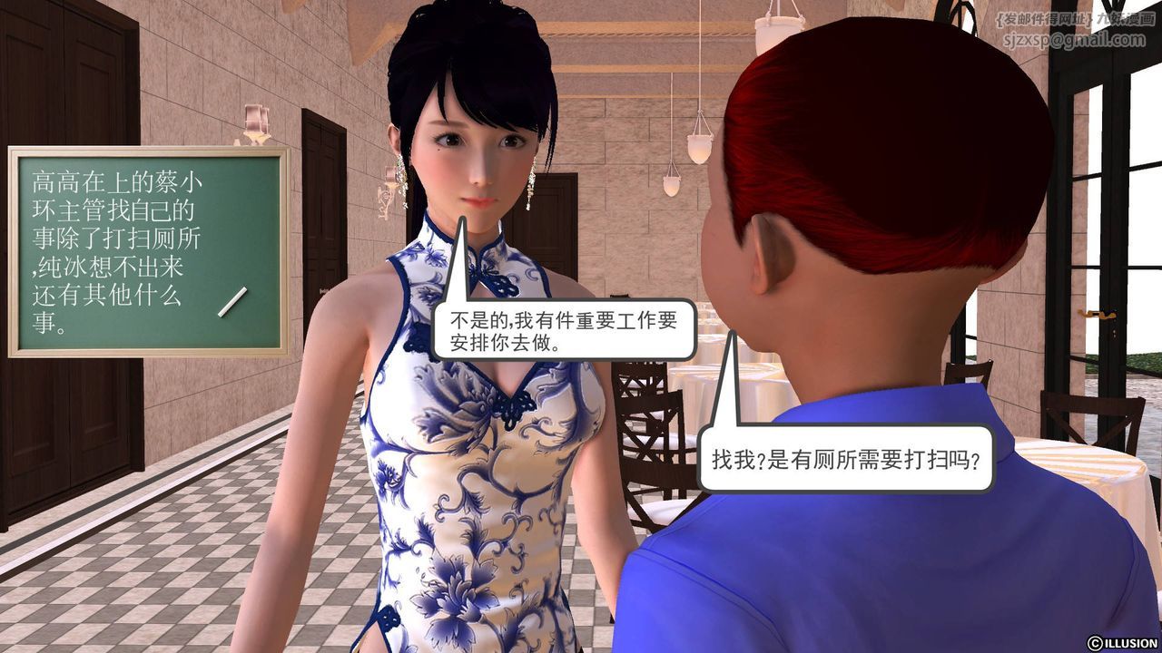 《[3D]降魔傳》漫画 第44話