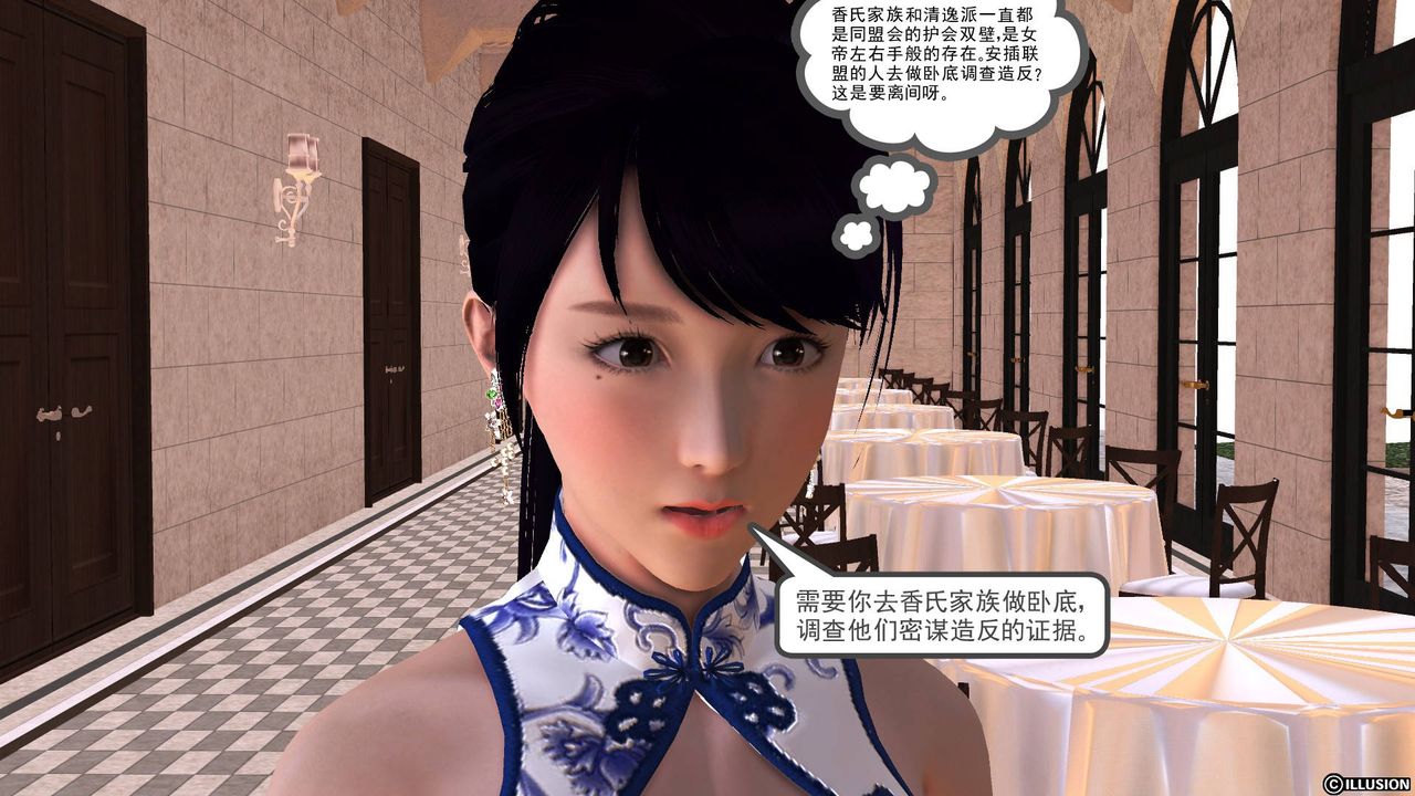 《[3D]降魔傳》漫画 第44話