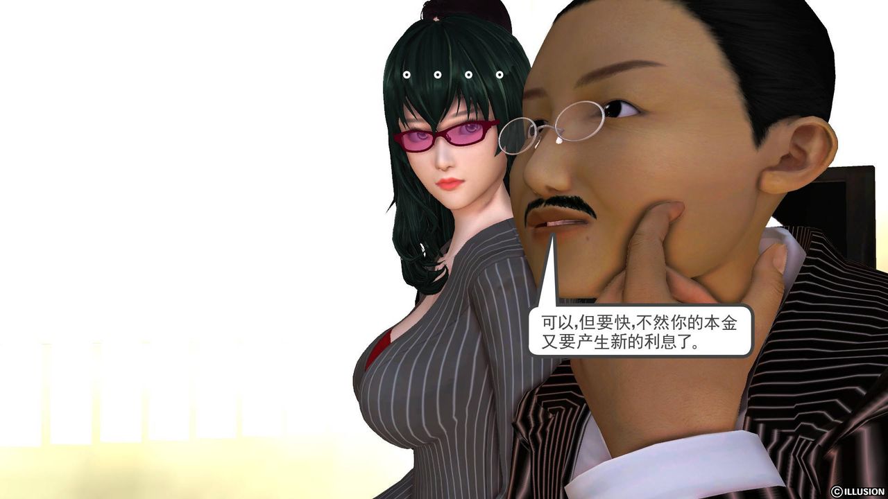 《[3D]降魔傳》漫画 第44話