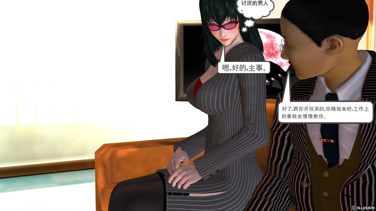 《[3D]降魔傳》漫画 第44話