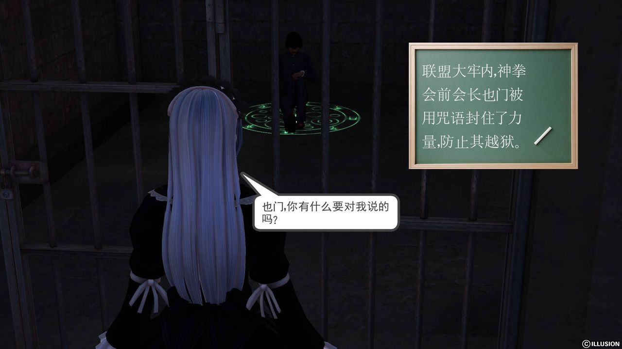 《[3D]降魔傳》漫画 第44話