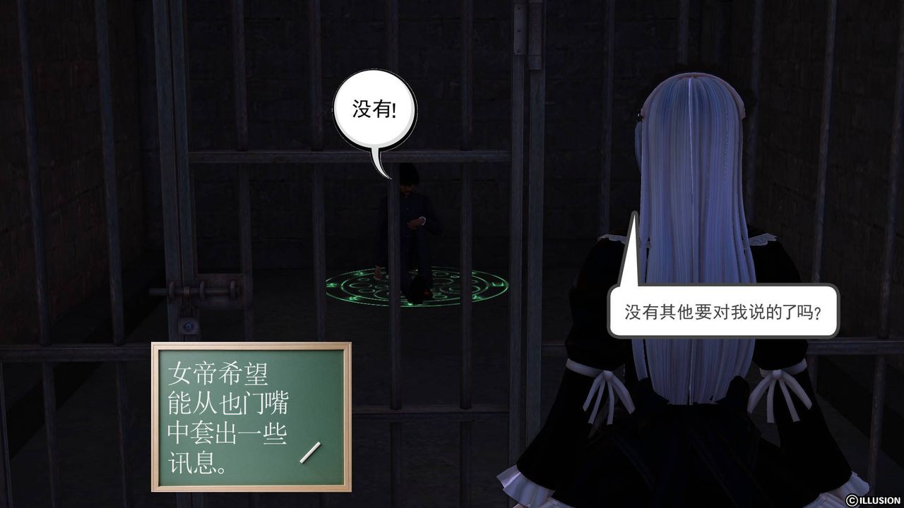 《[3D]降魔傳》漫画 第44話