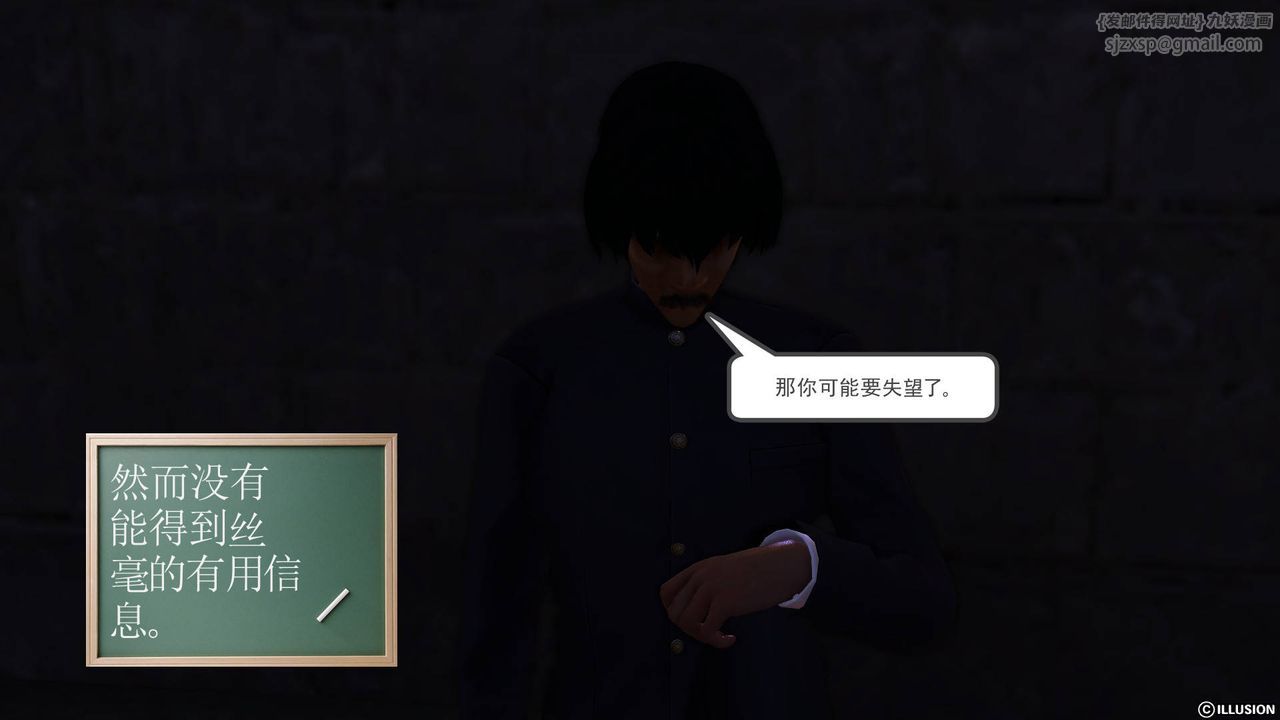 《[3D]降魔傳》漫画 第44話