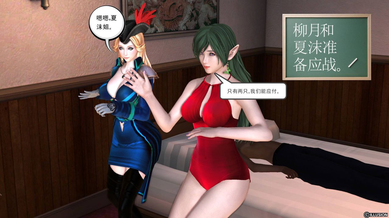 《[3D]降魔傳》漫画 第45話
