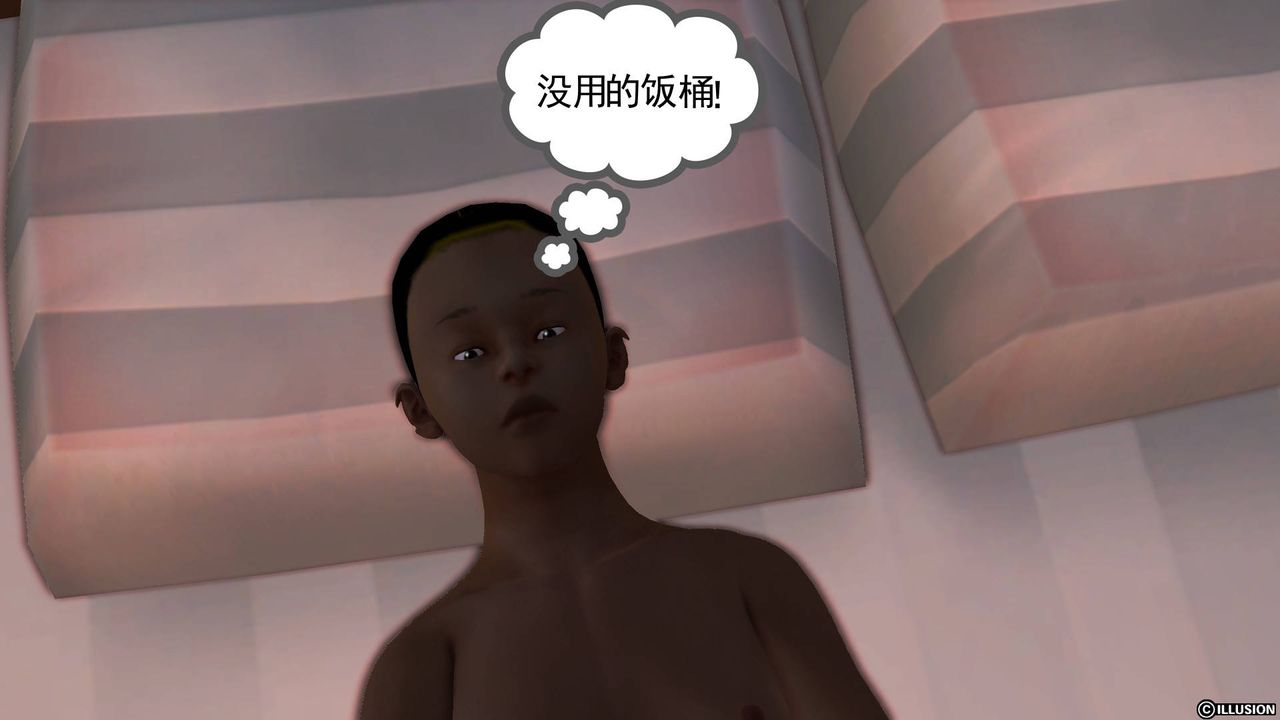 《[3D]降魔傳》漫画 第45話