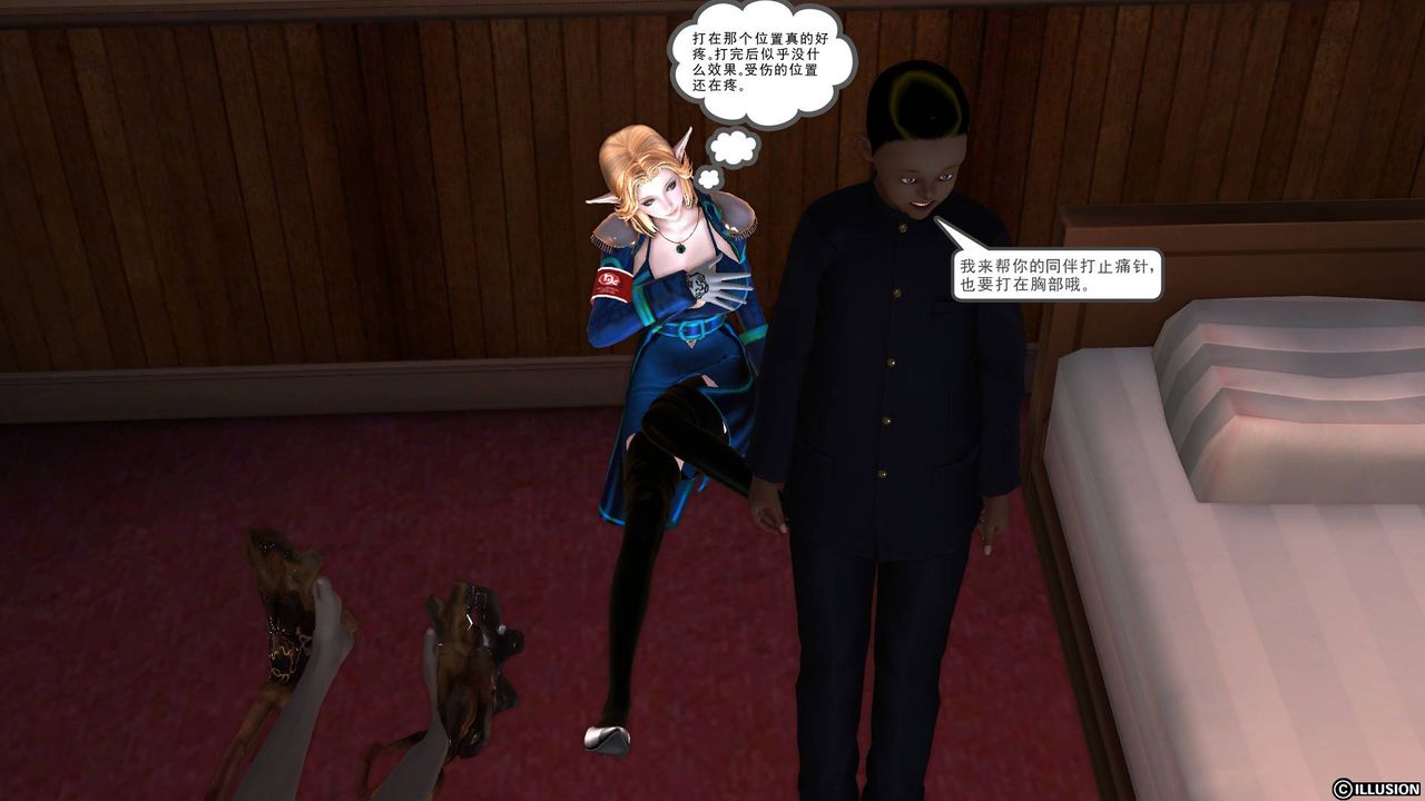 《[3D]降魔傳》漫画 第45話