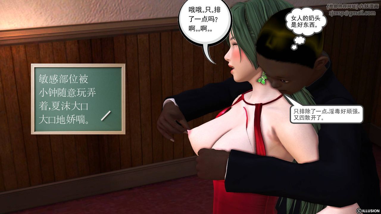 《[3D]降魔傳》漫画 第45話