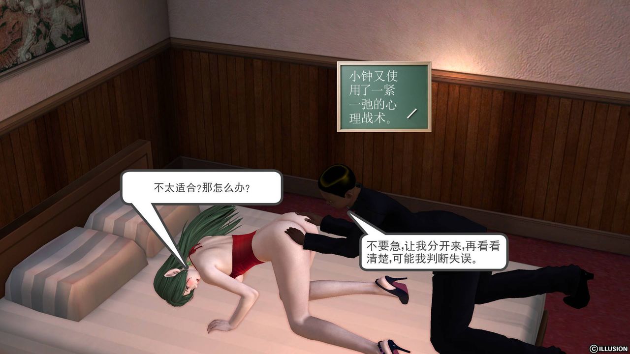 《[3D]降魔傳》漫画 第45話