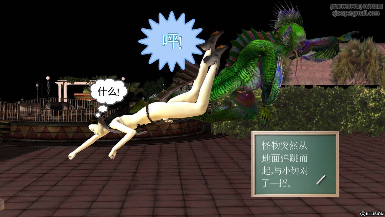 《[3D]降魔傳》漫画 第46話
