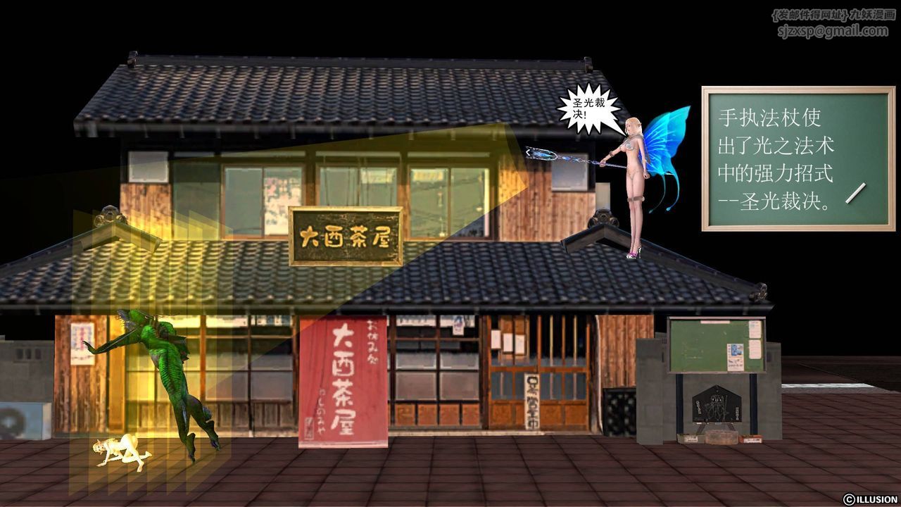 《[3D]降魔傳》漫画 第46話