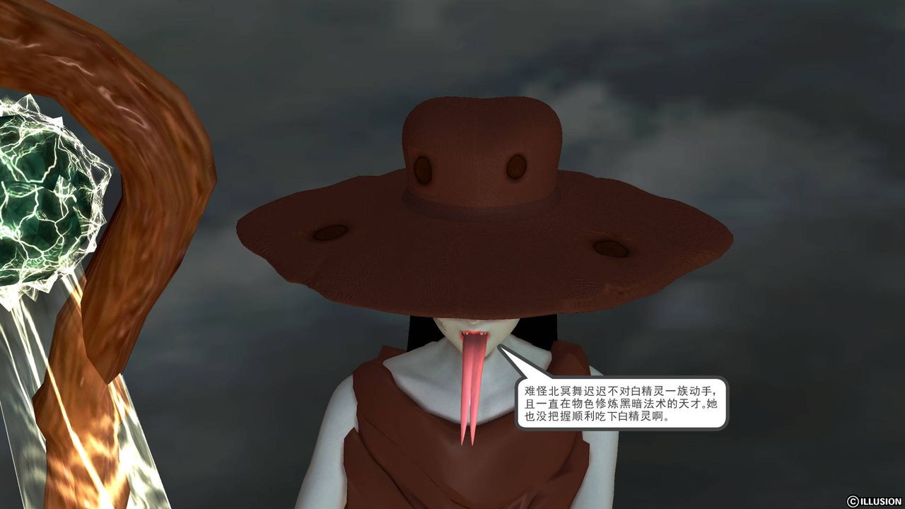 《[3D]降魔傳》漫画 第46話
