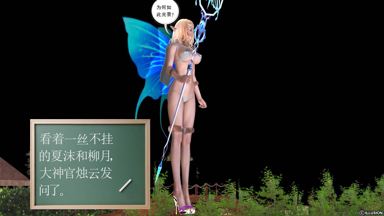《[3D]降魔傳》漫画 第46話