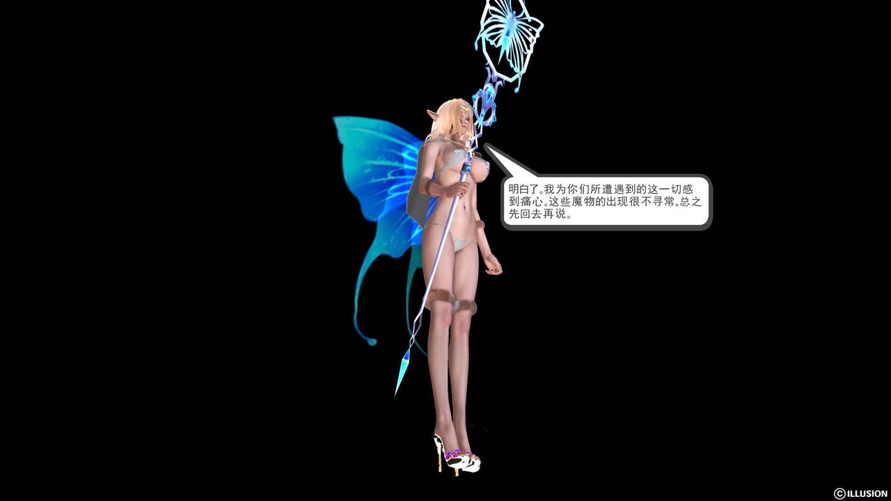 《[3D]降魔傳》漫画 第46話