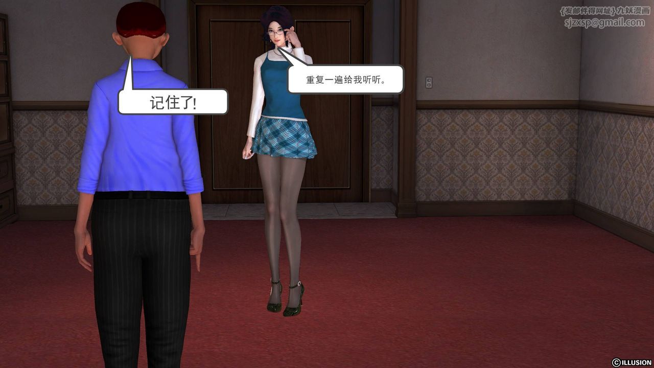《[3D]降魔傳》漫画 第46話