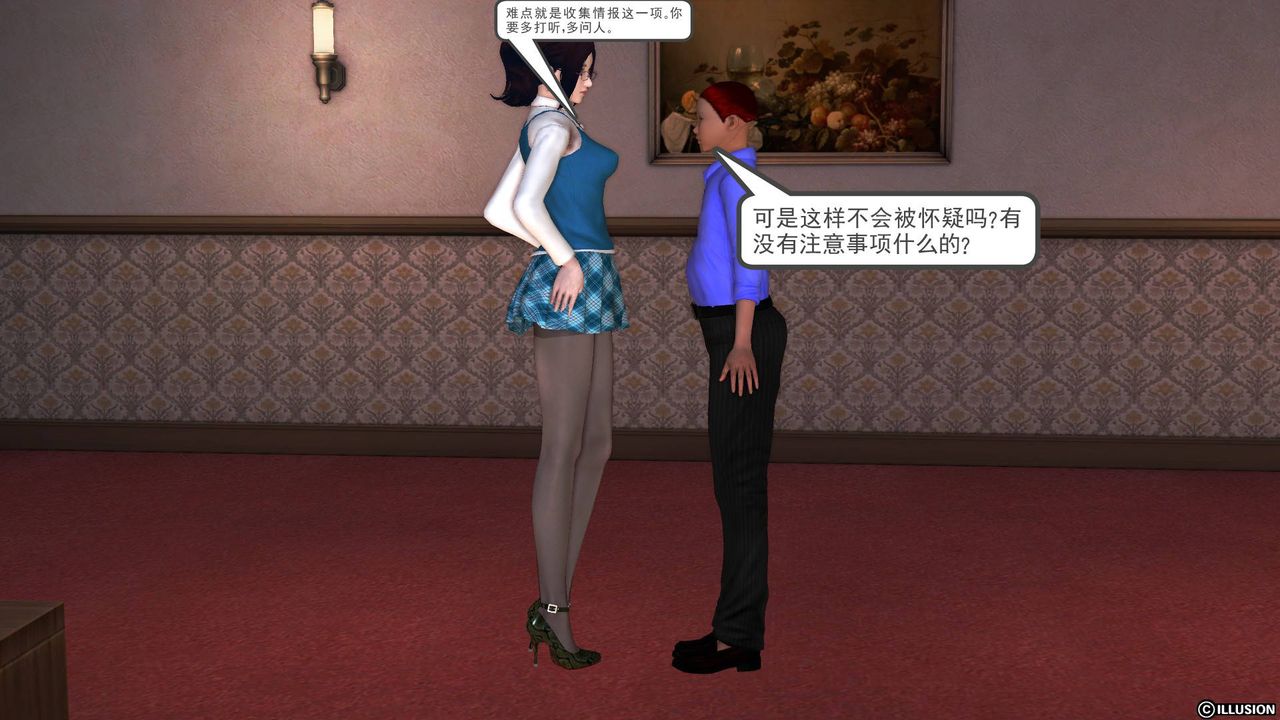 《[3D]降魔傳》漫画 第46話