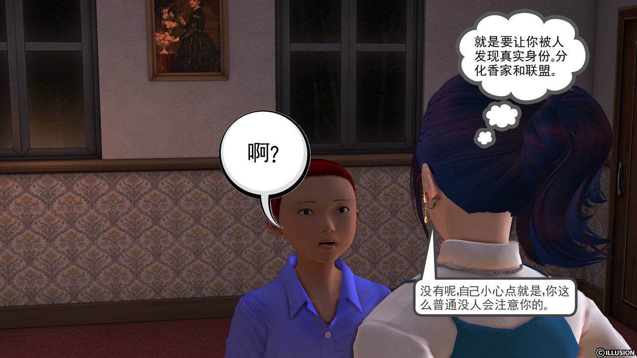 《[3D]降魔傳》漫画 第46話