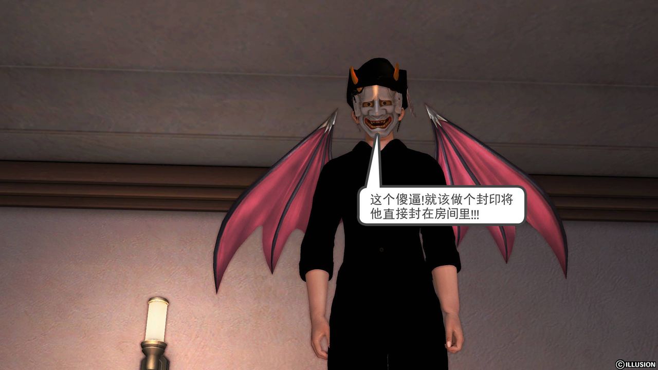 《[3D]降魔傳》漫画 第46話
