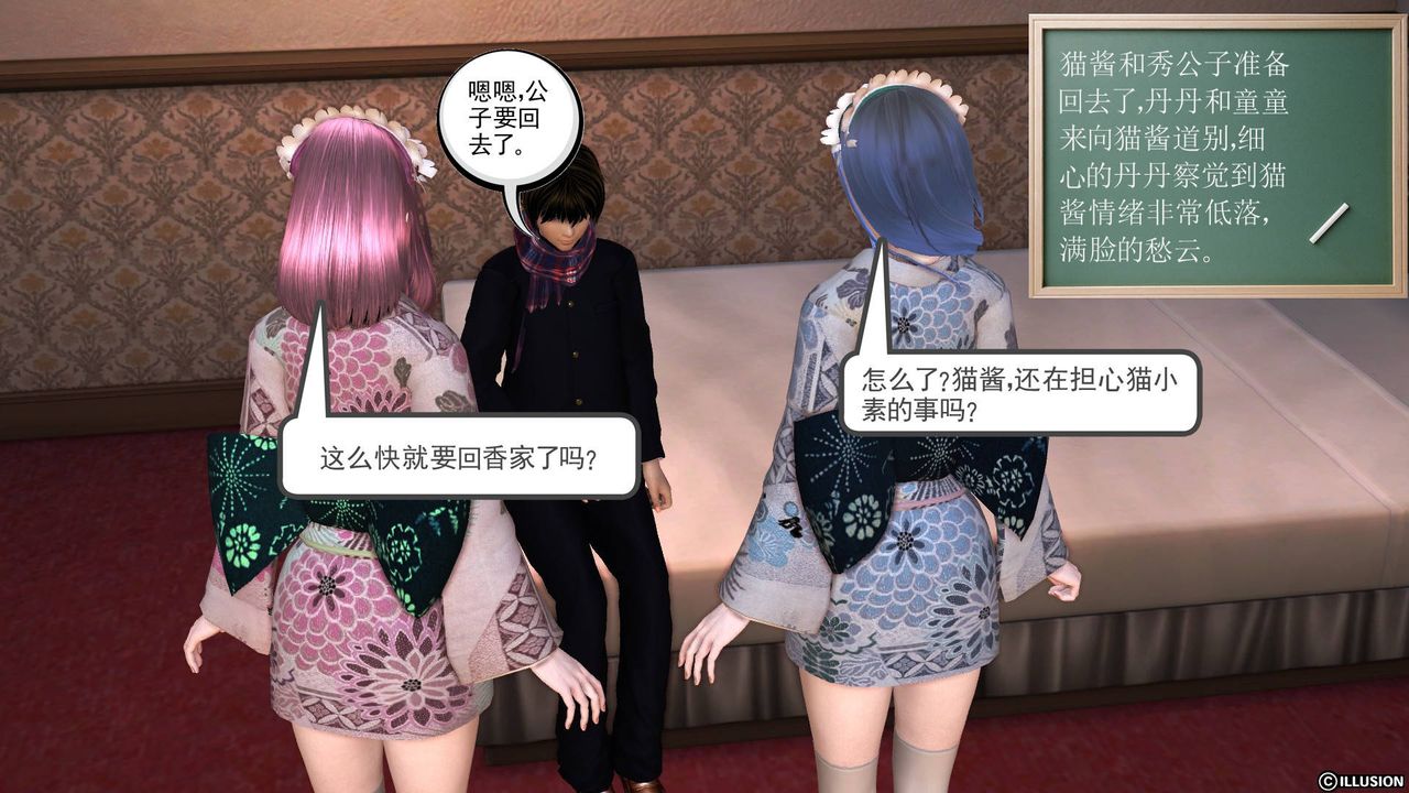 《[3D]降魔傳》漫画 第46話