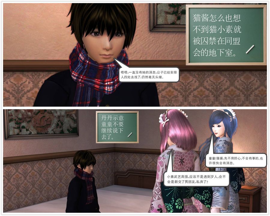 《[3D]降魔傳》漫画 第46話