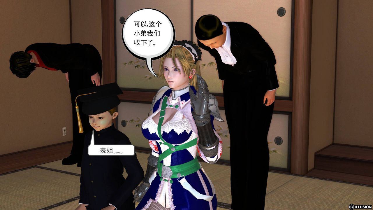 《[3D]降魔傳》漫画 第46話