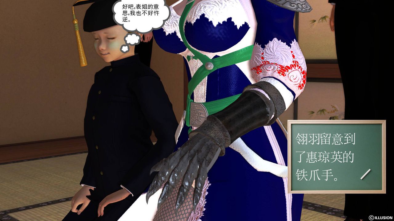 《[3D]降魔傳》漫画 第46話