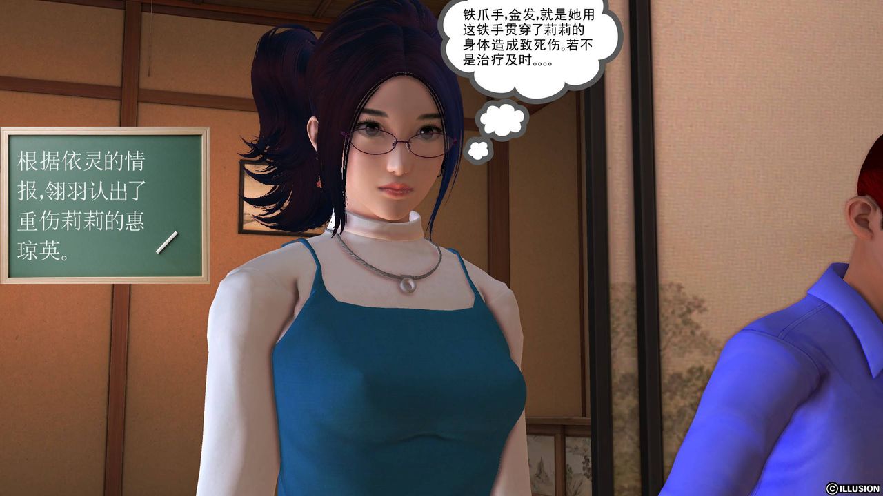 《[3D]降魔傳》漫画 第46話