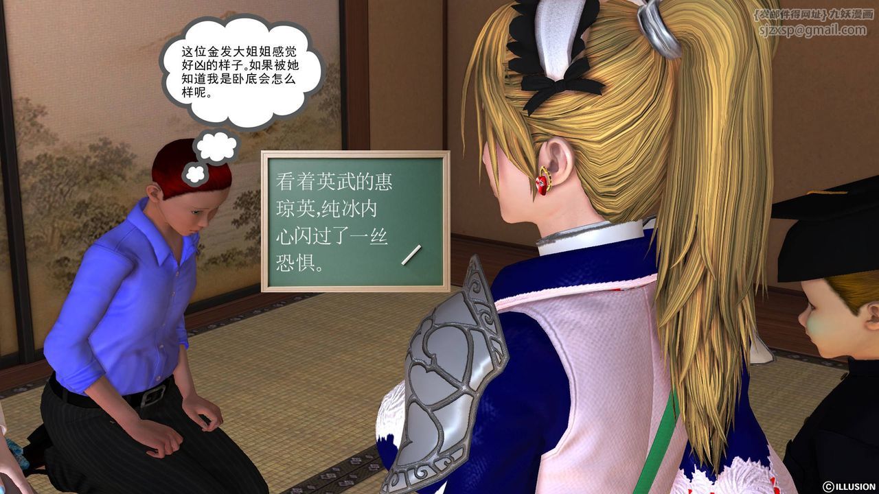 《[3D]降魔傳》漫画 第46話