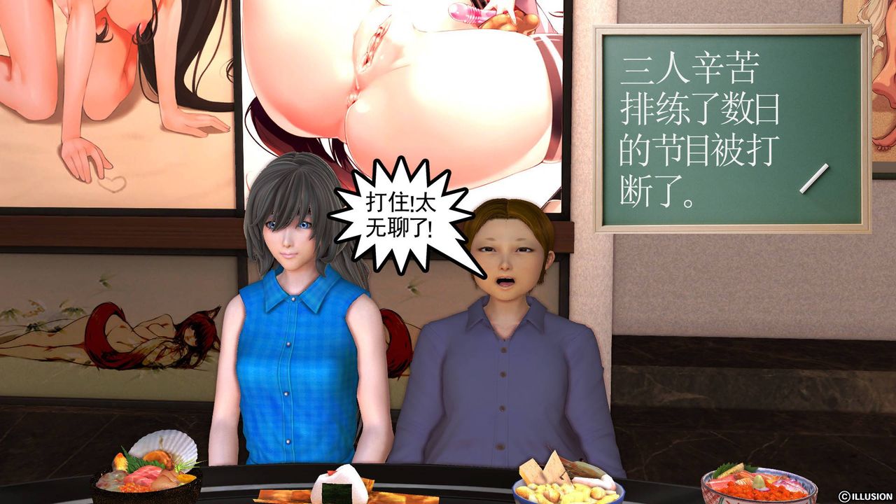 《[3D]降魔傳》漫画 第46話