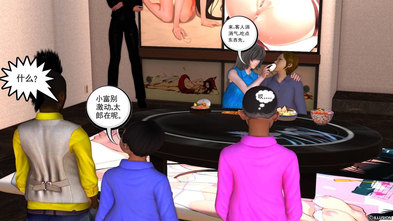 《[3D]降魔傳》漫画 第46話