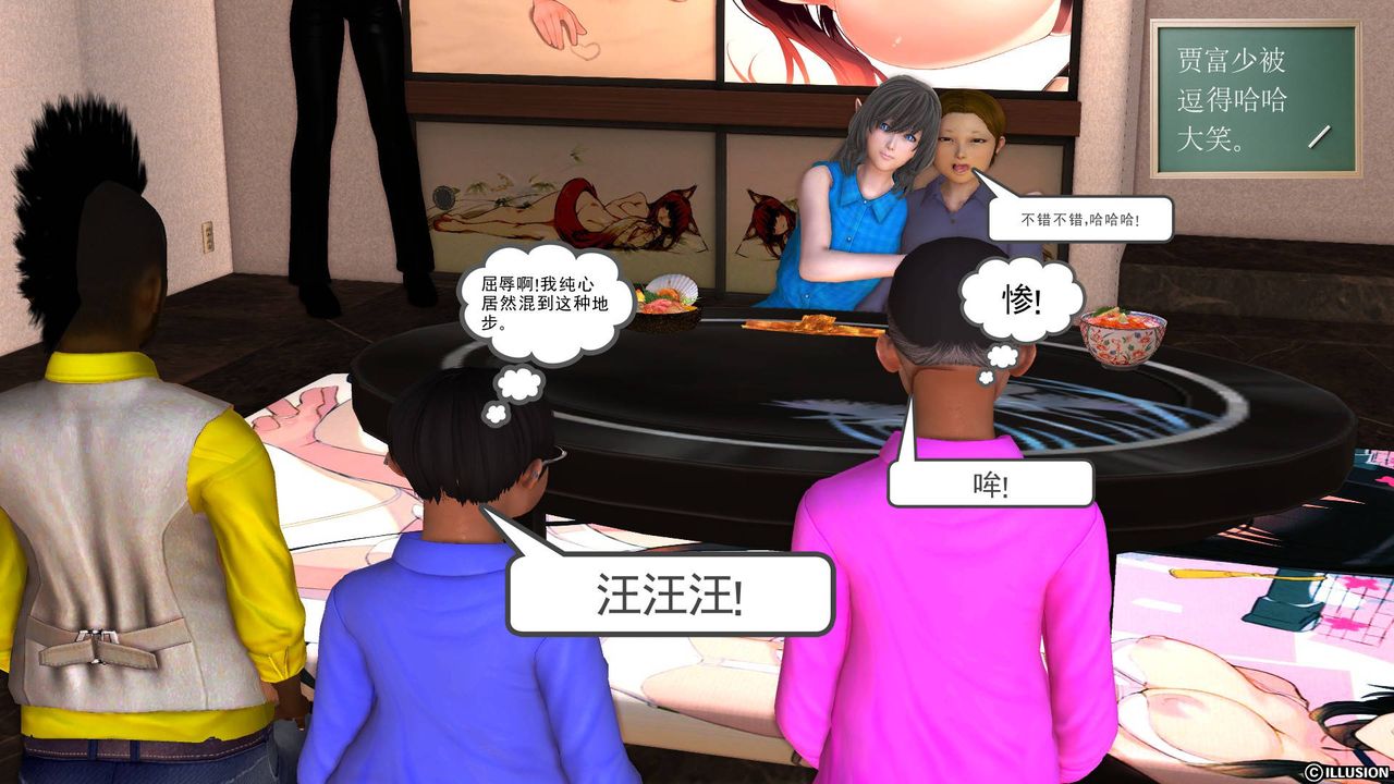 《[3D]降魔傳》漫画 第46話