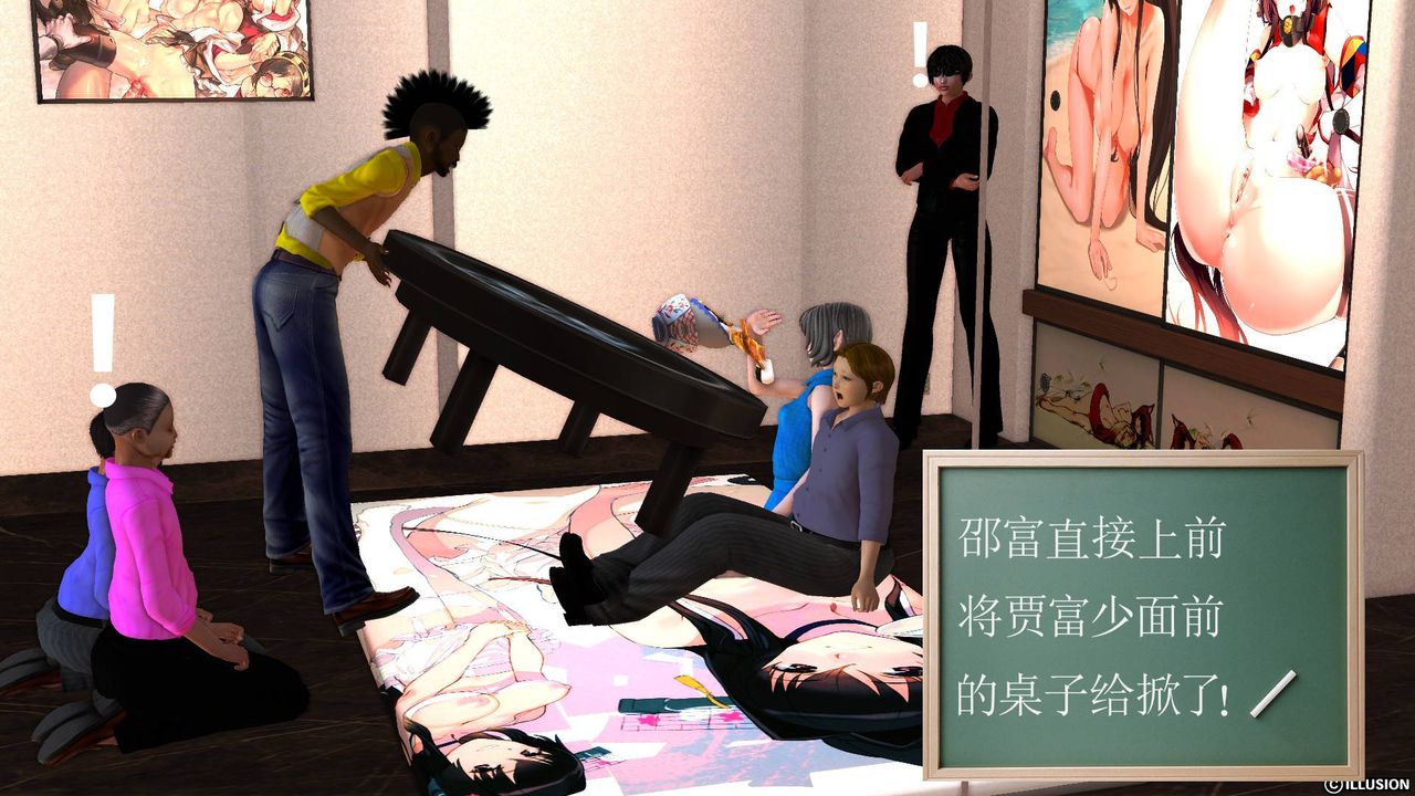 《[3D]降魔傳》漫画 第46話