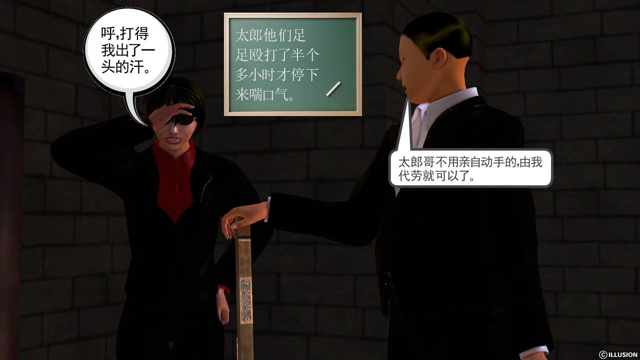 《[3D]降魔傳》漫画 第46話